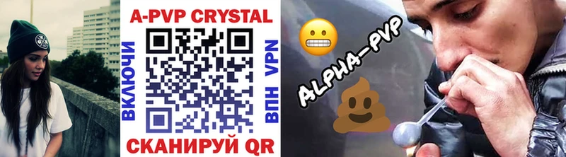 Купить  Новомосковск  Alpha PVP СК 