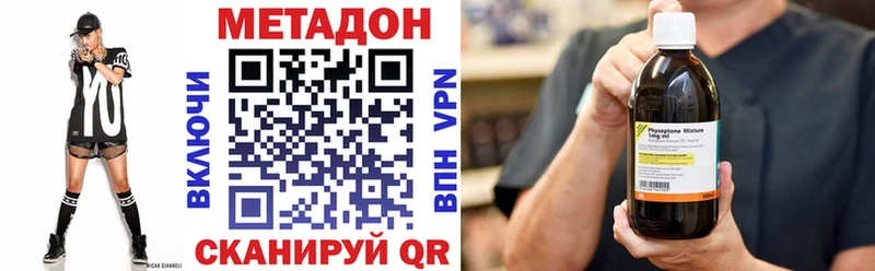 Купить  Новомосковск  Метадон VHQ 